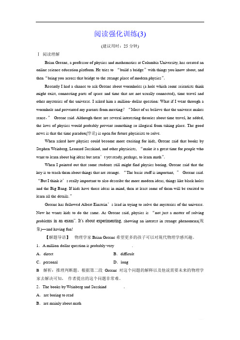 2020年高中英语(译林牛津版)必修五:阅读强化训练(3) Word版含解析