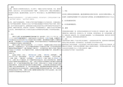 2018年6月西南大学网教大作业答案-0830