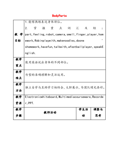 冀教版七年级英语上册Lesson13BodyParts优质教案(1)