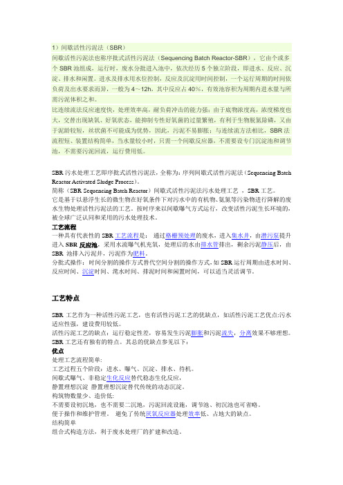 污水处理