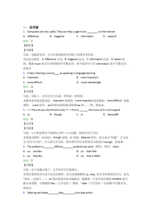 《好题》初中英语八年级上册 Unit 3经典习题(含答案)