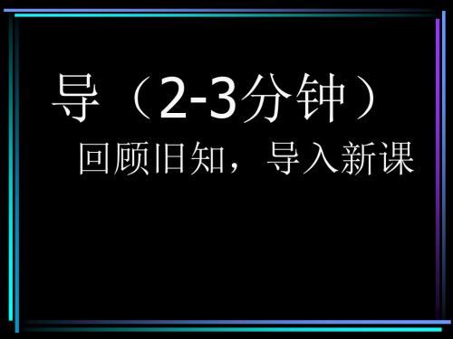 2018届高考地理二轮复习课件：全球气压带风带的分布和移动(32张) (共32张PPT)