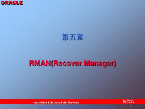 oracle技术文档 第五章 Recovery Manager(RMAM)概述