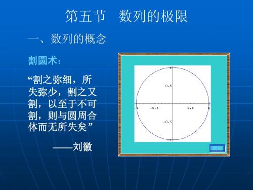 高数课件第五章