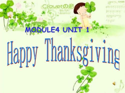 外研社1(三起)第七册module4_unit1_Happy_Thanksgiving