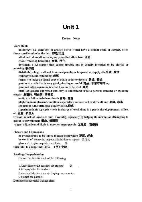 专业学位硕士研究生英语教程Unit-1词汇及课后答案(word文档良心出品)