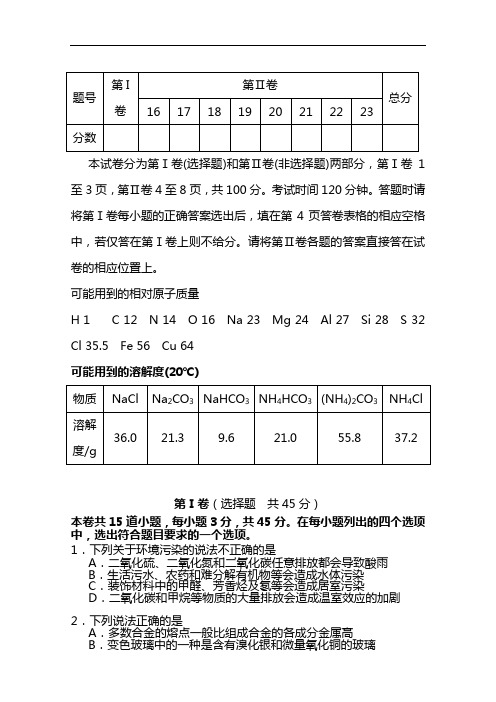 2021年高考化学最新模拟预测试卷附答案