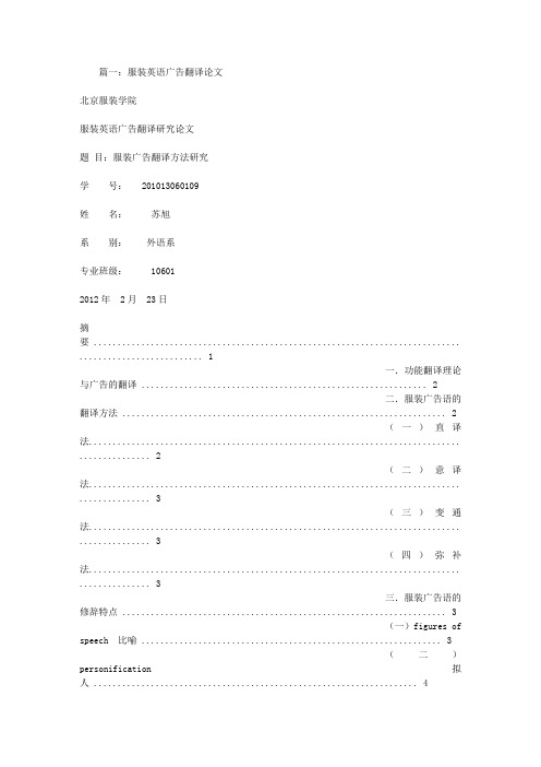 服装店英文广告词