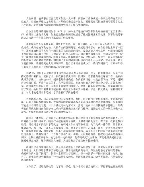 高分作文范文-放飞梦的翅膀
