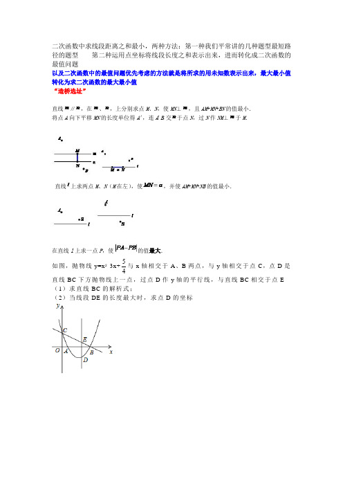 二次函数大题分类题型