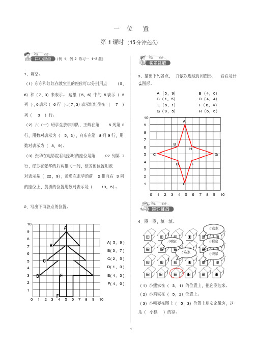 人教版六年级下册数学练习册(有答案)