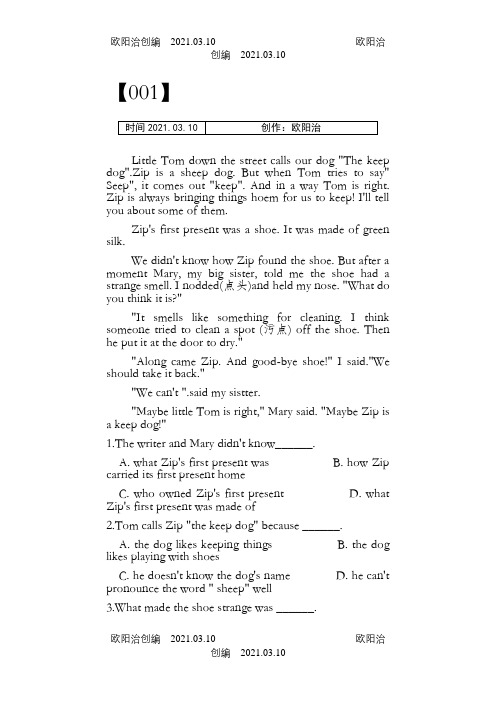 中考英语阅读理解强化100篇(含答案)之欧阳治创编