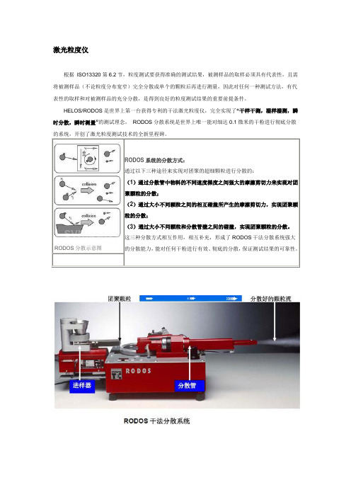 干法粒度仪