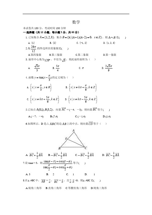 甘肃省2021-2020学年高一第二学期期中考试数学试卷