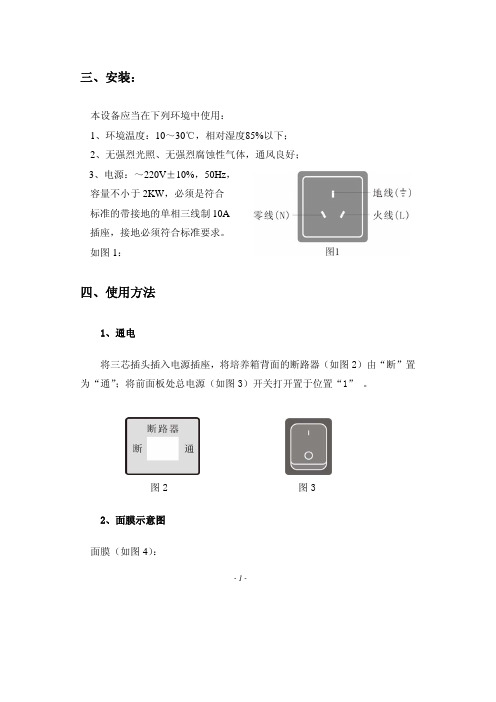 HPG-280HX说明书