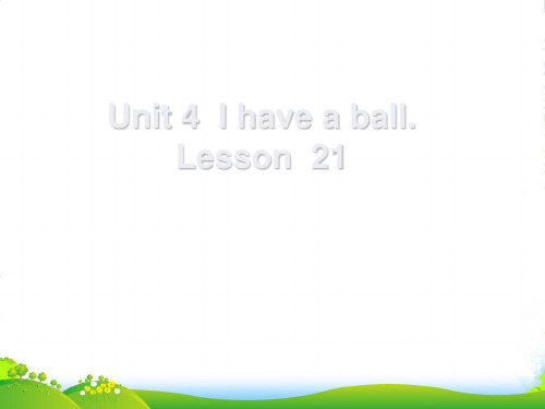 精通版三年级英语上册Unit 4 I have a ball Lesson 21 课件2