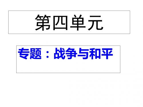 最新文档-四年级下册语文课件-第十三课《夜莺的歌声》｜人教新课标 (共39张PPT)-PPT精品文档