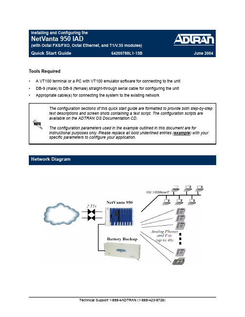 NetVanta 950 IAD 快速入门指南说明书