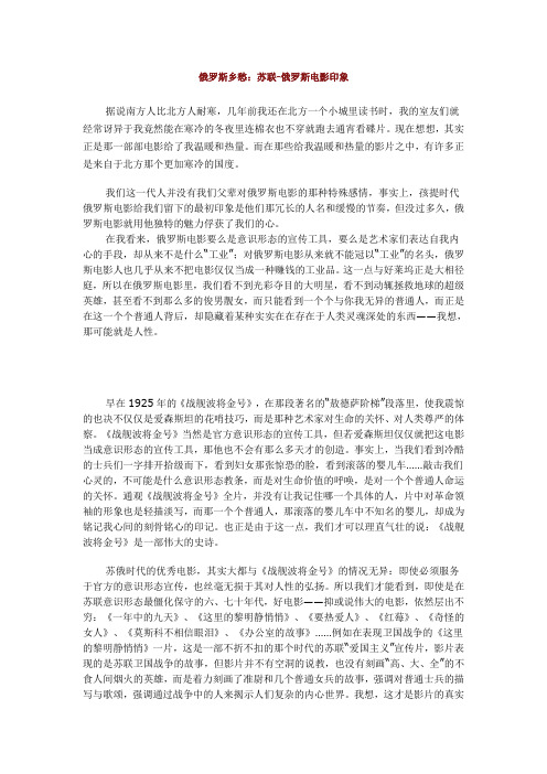 俄罗斯乡愁——苏联经典影片