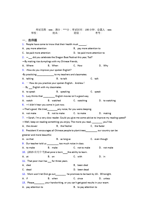 广西崇左市初中英语九年级全一册Starter Unit 1经典练习题(培优练)