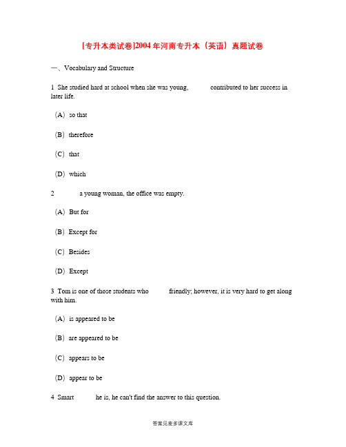 [专升本类试卷]2004年河南专升本(英语)真题试卷.doc