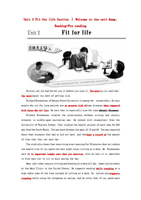 2017-2018学年高中英语 Unit 2 Fit for life Section Ⅰ Welc