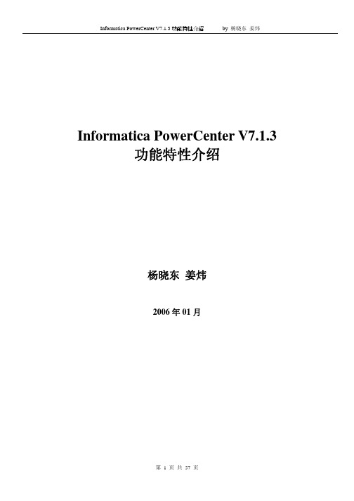 [IT计算机]InformaticaPowerCenter713机能绍介