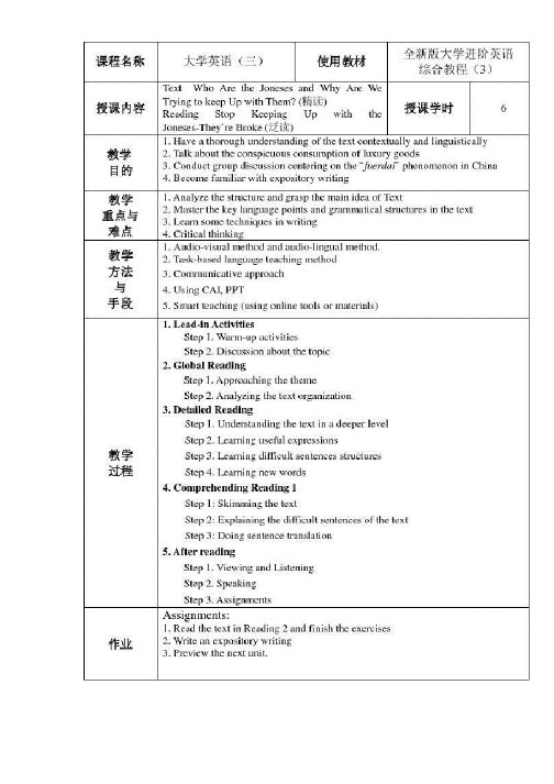 新进阶3综合unit2答案