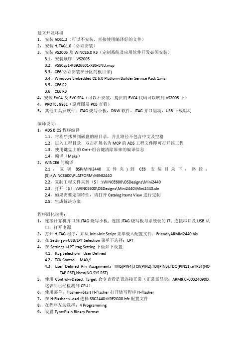 ARM9 WinCE6.0 mifare读卡器 技术说明