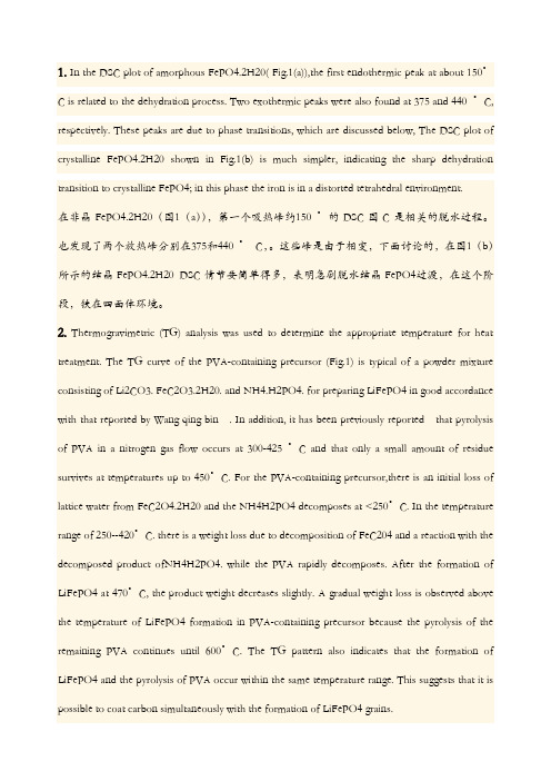 材料研究方法