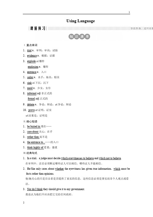 2018版高中英语人教版必修二学案：Unit 1 Using Language 