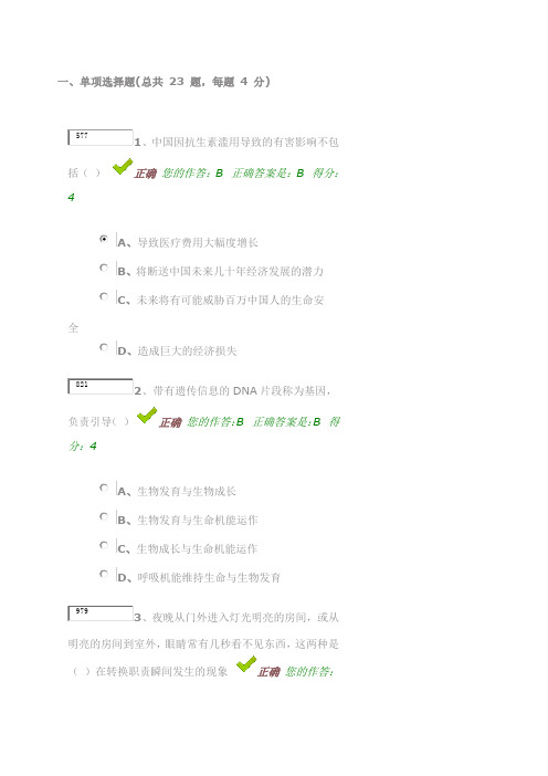 百万公众网络知识答题