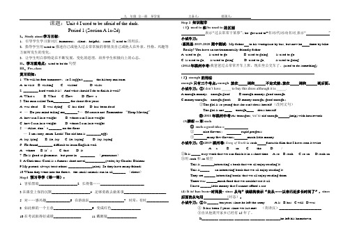 Unit4 section A (1a-2d)导学案  人教版英语九年级全册