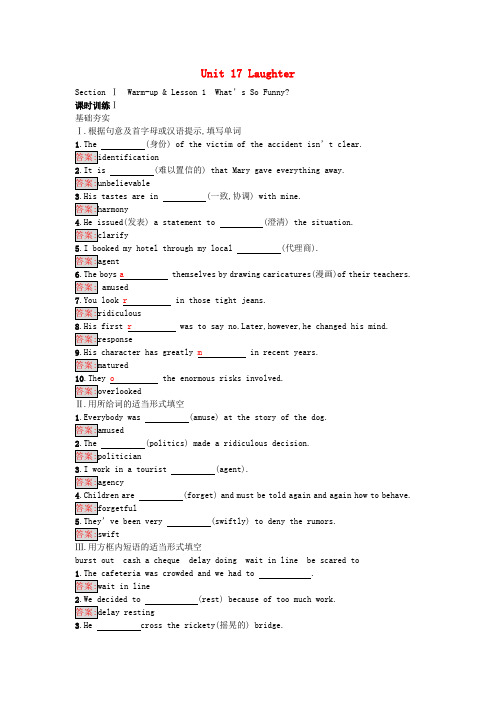2016-2017学年高中英语 Unit17 Laughter Section Ⅰ Warm-u