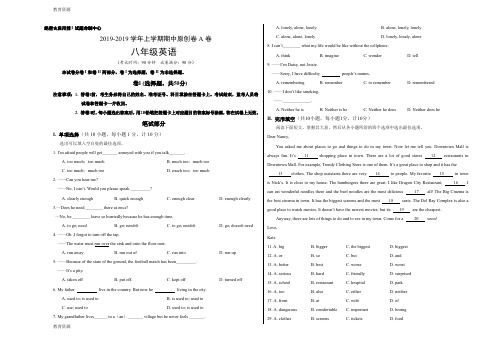 【教育资料】学易密卷：段考模拟君之2018-2019学年八年级英语上学期期中原创卷A卷(河北)(考试版)学习精