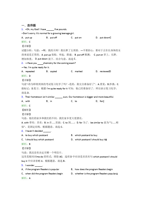 辽宁营口市初中英语九年级全册Unit 2知识点总结(含答案)