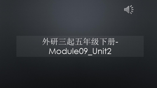 外研三起五年级下册-Module09_Unit2【声音字幕同步PPT】