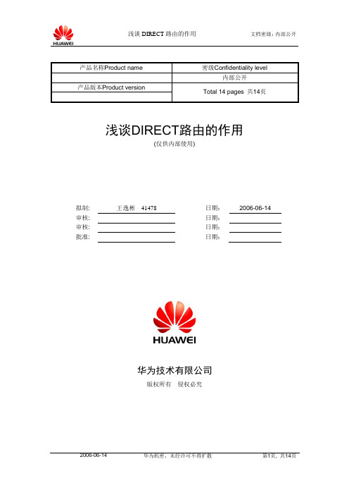 浅谈DIRECT路由的作用