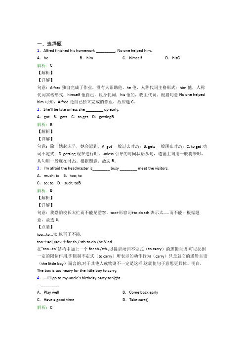 上海民办金苹果学校初中英语八年级上册 Unit 10知识点总结(培优)