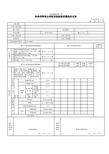 3121热拌沥青混合料面层检验批质量验收记录