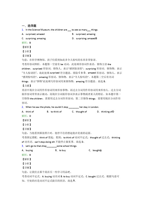 仁爱版初二下英语常用语法知识——感叹句测试(含答案)