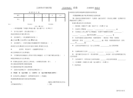 期末试卷参考模版