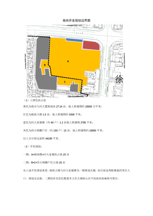 开封中山路规划边界图