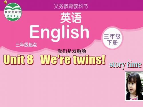 2019-2020牛津译林苏教版三年级英语下册unit8 We're twins Storytime精品课件