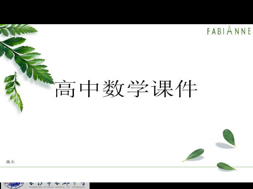 人教必修二数学《4.2.1直线与圆的位置关系》(课件).ppt