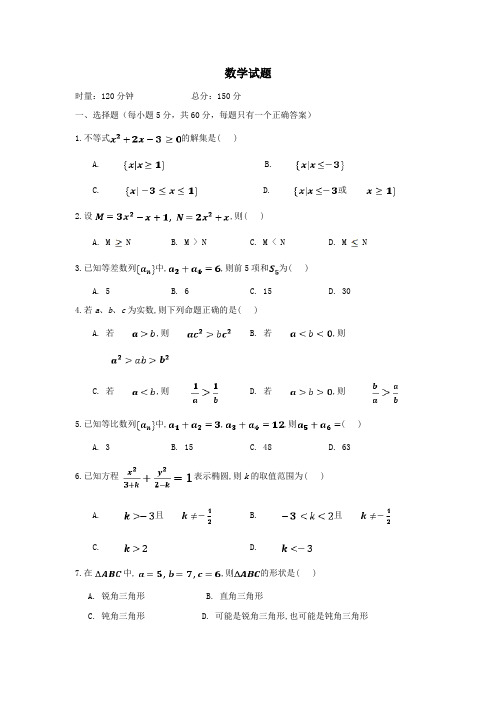 湖南省娄底市娄星区2019-2020学年高二上学期期中考试数学试卷 含答案