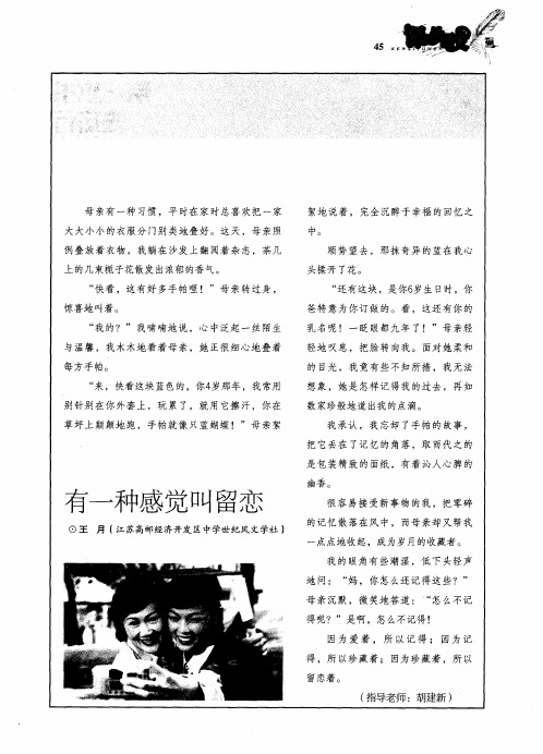 有一种感觉叫留恋