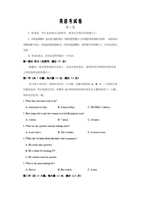 江西省南昌市2020届高三三模英语试卷