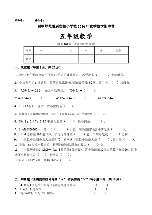 五年级数学上册期中.pdf