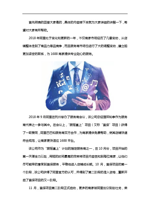 杭州创仕龙是阿里推荐的服务商吗